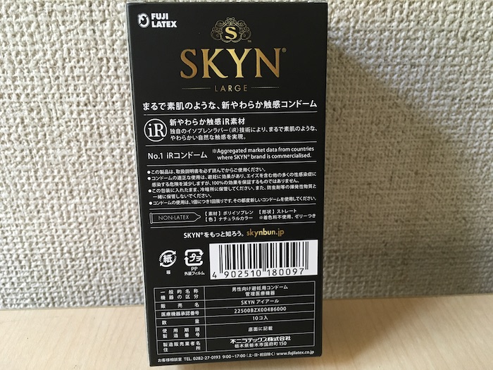 SKYN（Lサイズ）のパッケージウラ面