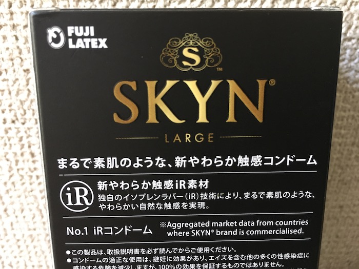 SKYN（Lサイズ）のパッケージウラ面のアップ