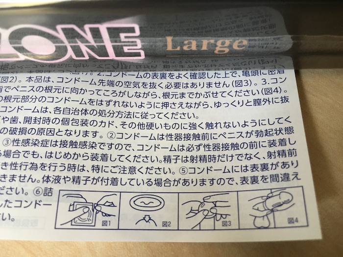 ZONE（ゾーン）Lサイズの取り扱い説明書