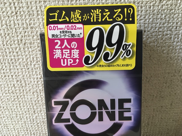 ZONE（ゾーン）