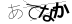 CAPTCHA
