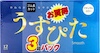 うすぴたスムース