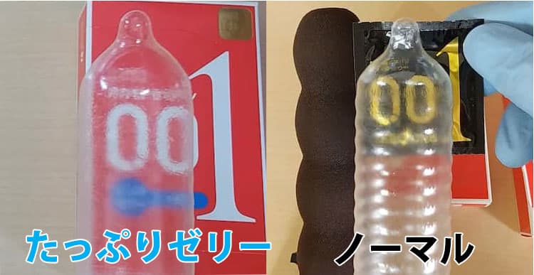 オカモトゼロワンとオカモトゼロワンたっぷりゼリーのゼリー量を比較した写真