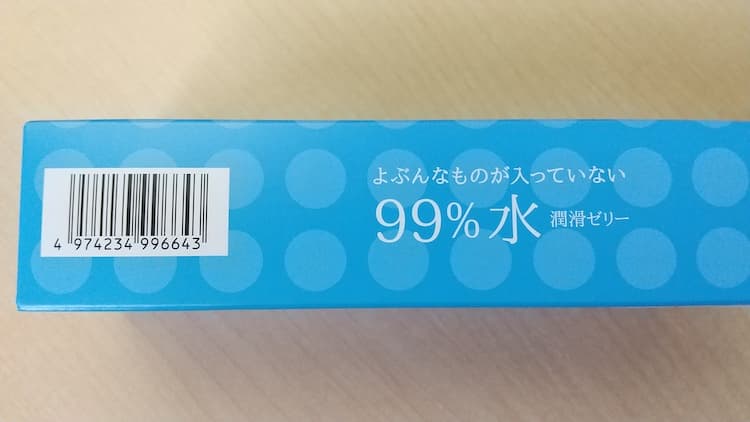 sagami 99%水潤滑ゼリーのパッケージ側面①