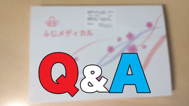 ふじメディカルの性病検査キットQ&A