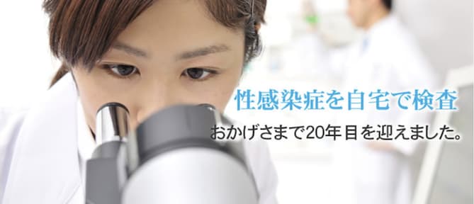 さくら検査研究所