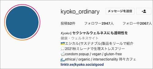 kyoko_ordinary