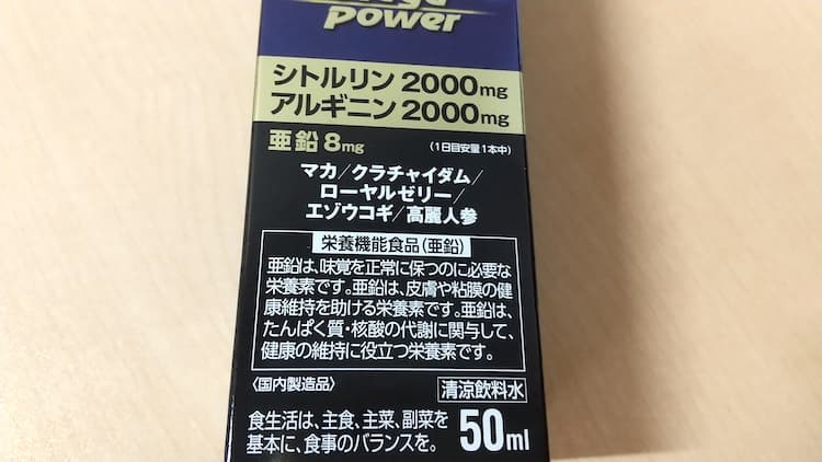 ORIHIRO シトルリン＋アルギニンMega Power4000飲んでみた。 | コンドーム大百科