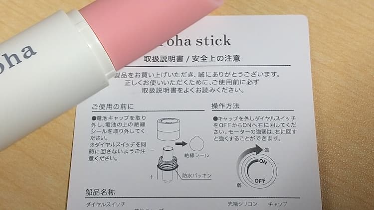 iroha stickとマニュアル