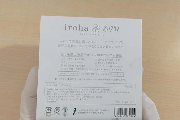 iroha SVRのパッケージの裏面