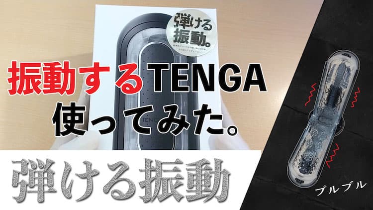 TENGA FLIP 0(ZERO)ELECTRONIC VIBRATION BLACK STRONG EDITION