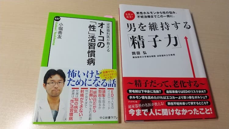 書籍2冊