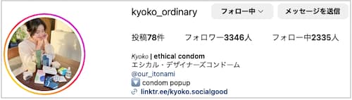 kyoko_ordinary