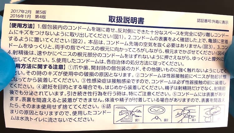 うすうす1000の取扱説明書