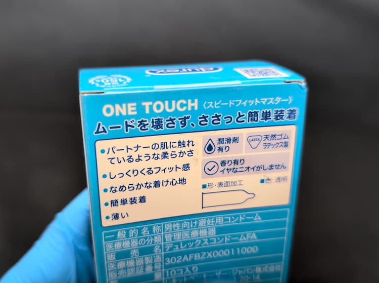 durexスピードフィットマスターのパッケージ裏面