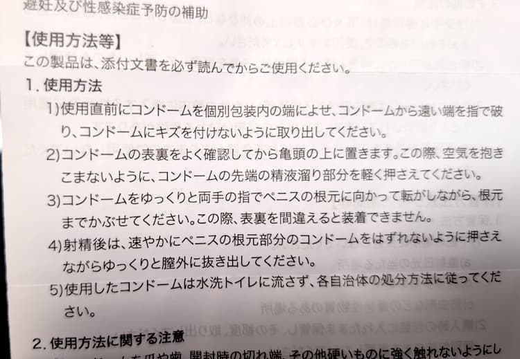 durexスピードフィットマスターの取扱説明書