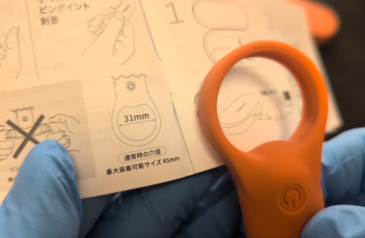 TENGA pairRING＋のリングの大きさ