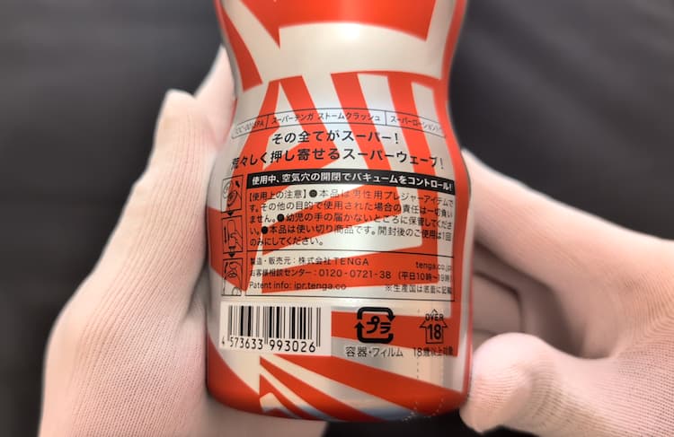 スーパーテンガ01 STORM CRASHのカップ裏面にかかれている説明部分