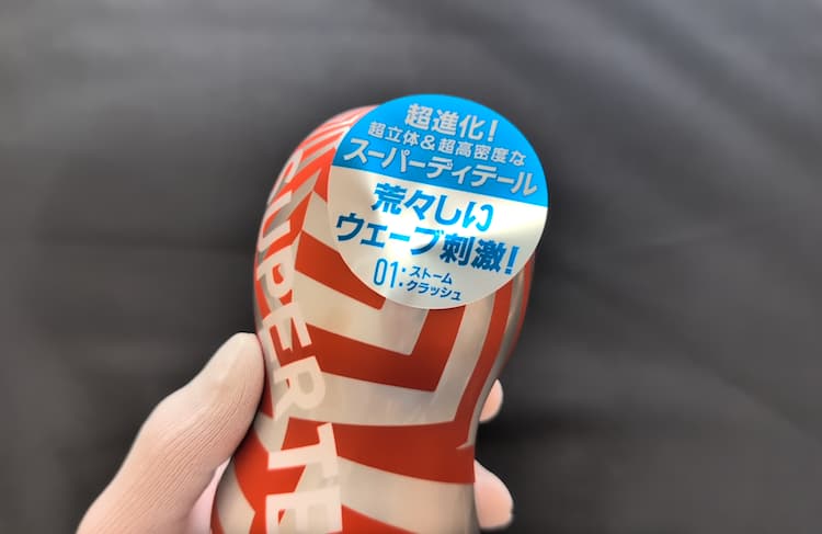 スーパーテンガ01 STORM CRASHのカップをアップにしたところ