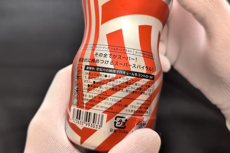 スーパーテンガ02 TORNADO BLASTのカップ裏面に書かれている説明部分