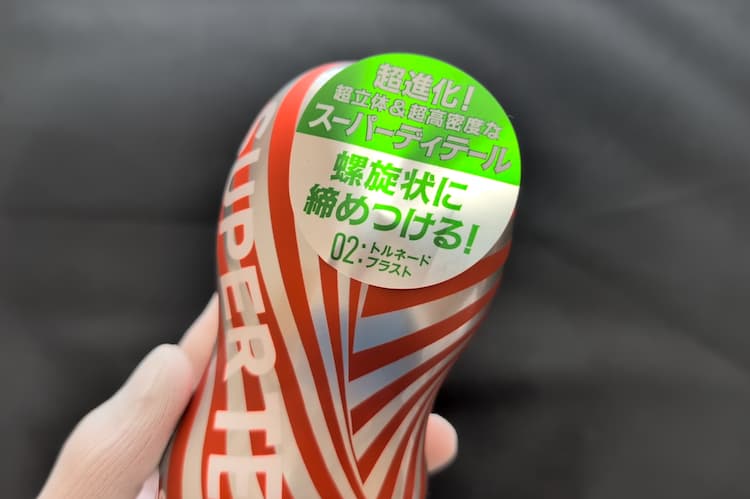 スーパーテンガ02 TORNADO BLASTを持っているところ