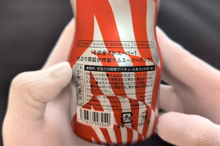 スーパーテンガ03 METEOR SMASHのカップ裏面に書かれている説明