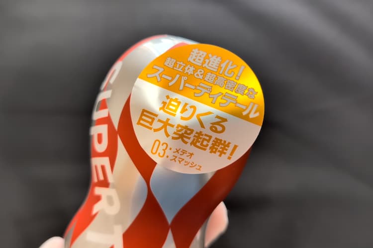 スーパーテンガ03 METEOR SMASHを手に持っているところ