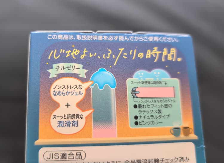 Chillconの特長が書かれているパッケージ裏面