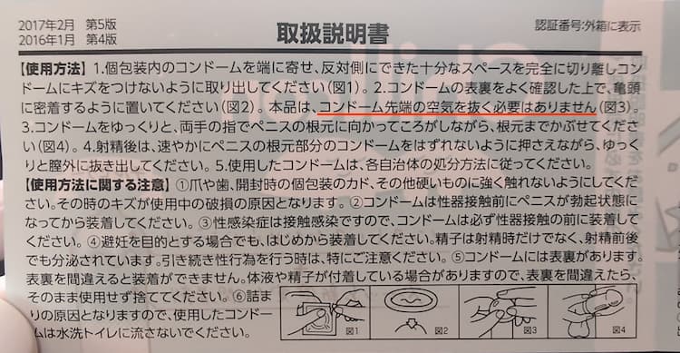 オカモトグルーヴXリアルフィットの取扱説明書