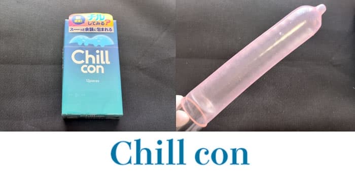 Chillconのサイズ・直径・厚さ・特長とレビュー