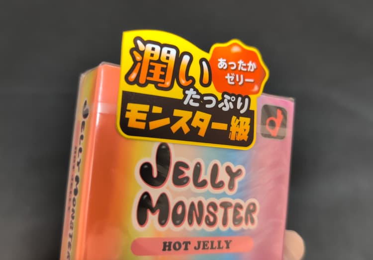オカモトゼリーモンスターHOT JELLYのパッケージのシール部分
