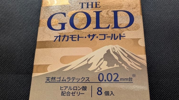オカモト・ザ・ゴールドのパッケージ表面をアップしたところ