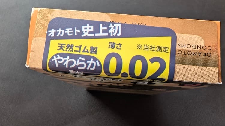 オカモト・ザ・ゴールドのパッケージに貼ってあるシール部分