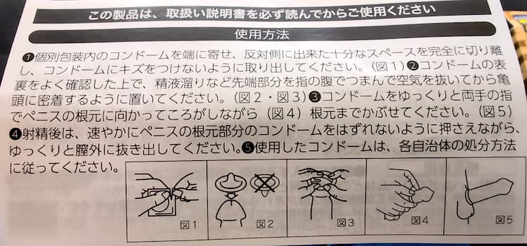 オカモト・ザ・ゴールドの装着方法